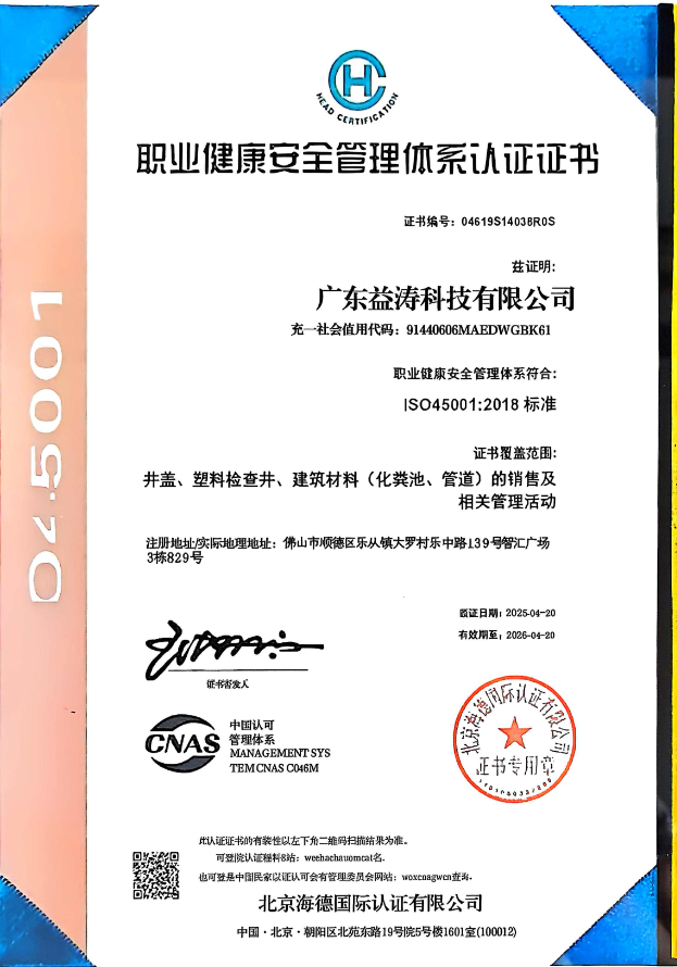 姑苏荣誉证书