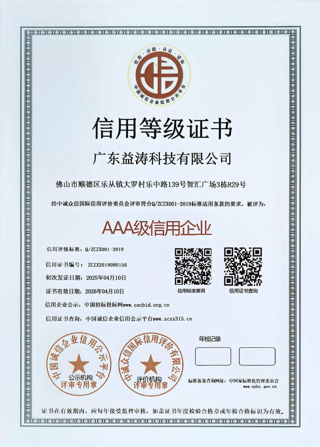 姑苏荣誉证书