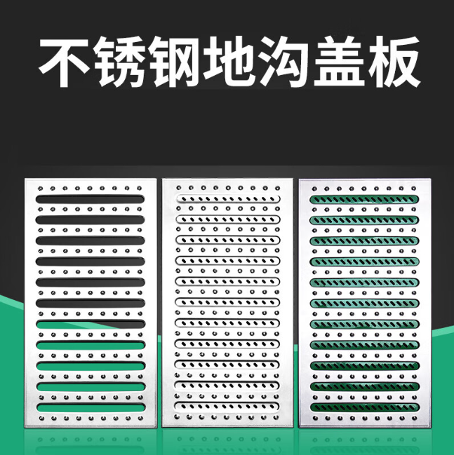 姑苏不锈钢沟盖板展示