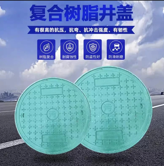 姑苏树脂复合圆井展示